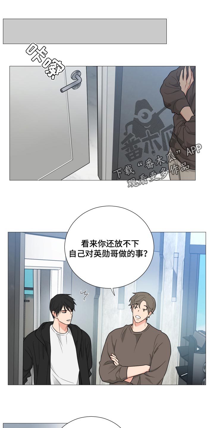 【囚笼之爱】漫画-（第38章：自己想要的人生）章节漫画下拉式图片-1.jpg