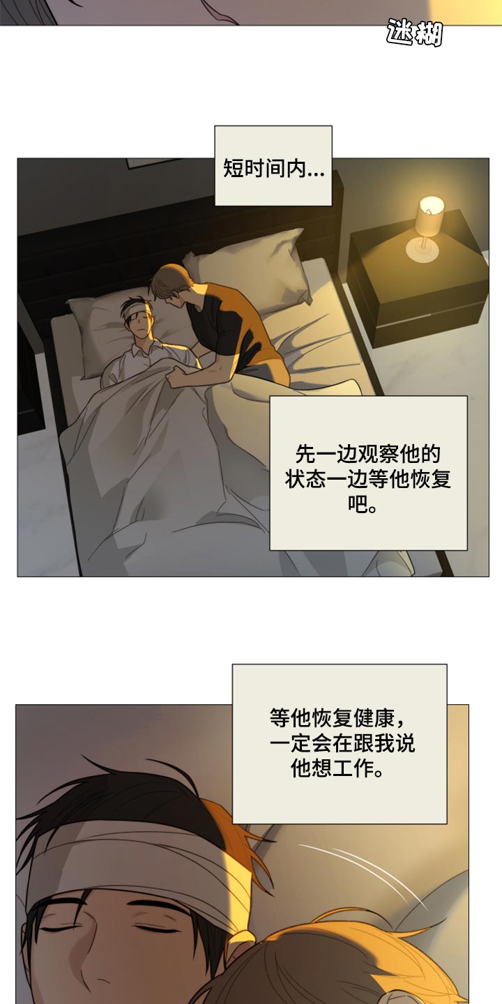 【囚笼之爱】漫画-（第43章：你这是什么态度）章节漫画下拉式图片-4.jpg