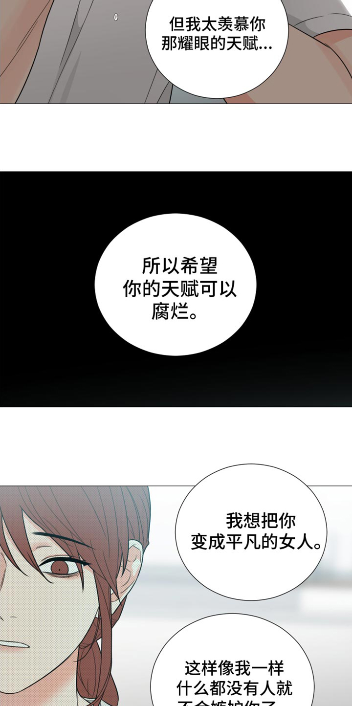 【囚笼之爱】漫画-（第74章：【第二季】对不起）章节漫画下拉式图片-10.jpg