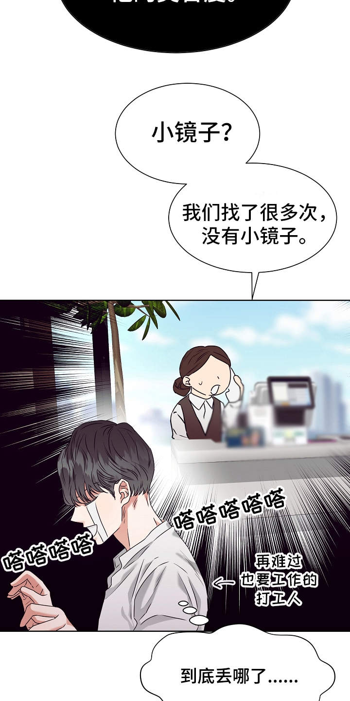 【完美契合】漫画-（第4章：香味）章节漫画下拉式图片-16.jpg