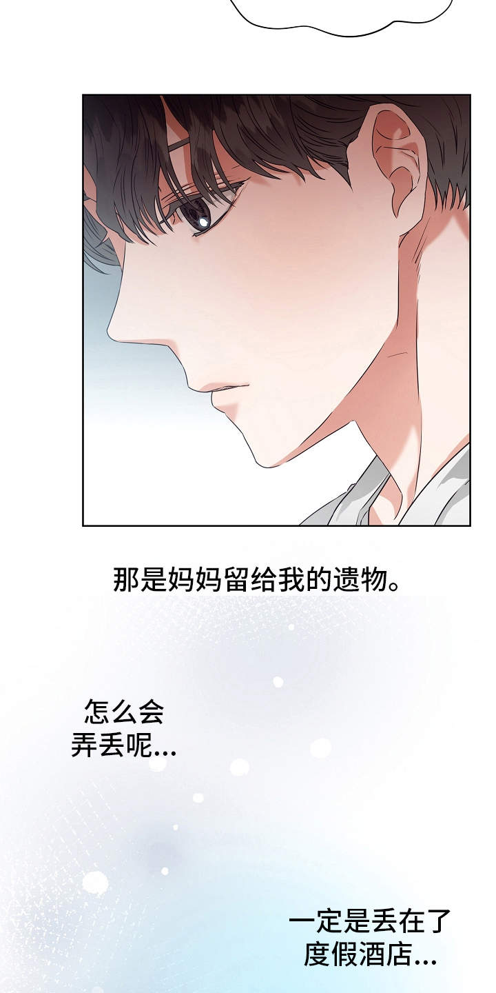 【完美契合】漫画-（第4章：香味）章节漫画下拉式图片-17.jpg