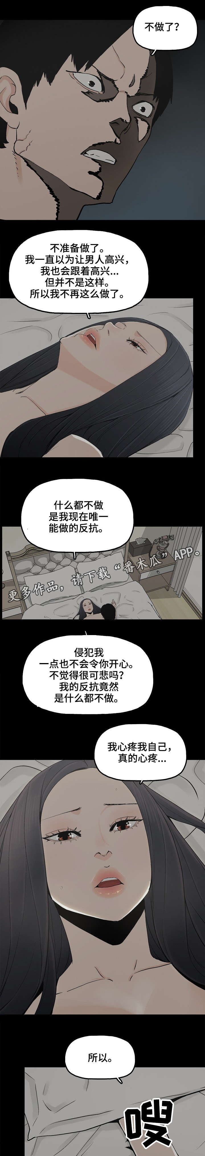 【同病相惜】漫画-（第27章：刺激感）章节漫画下拉式图片-11.jpg