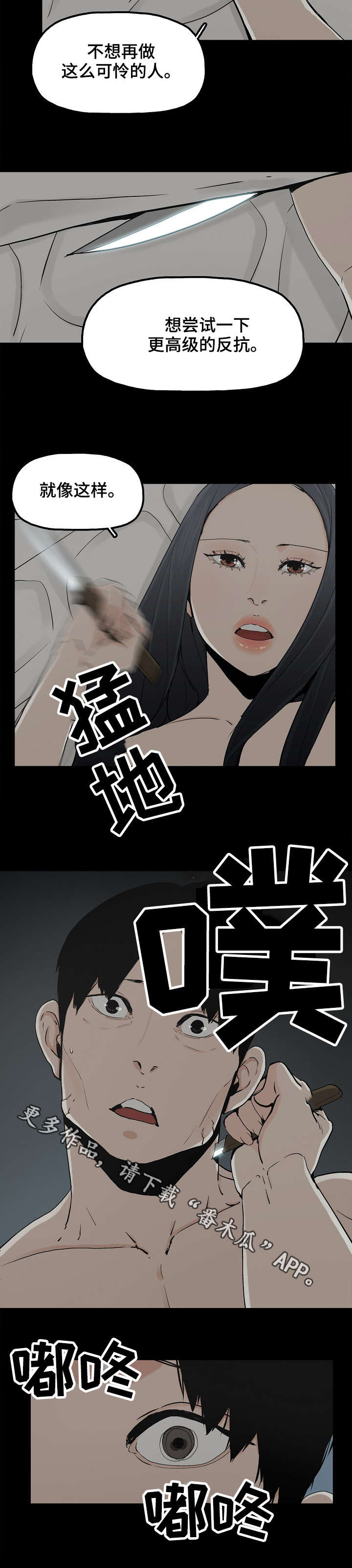 【同病相惜】漫画-（第27章：刺激感）章节漫画下拉式图片-12.jpg