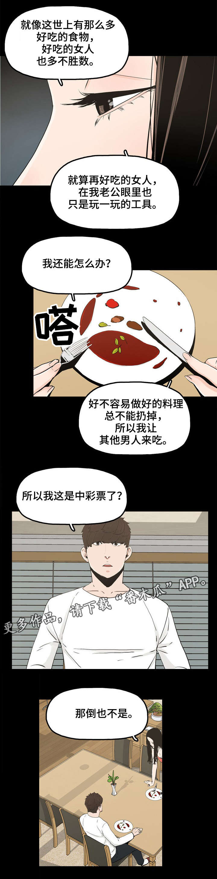 【同病相惜】漫画-（第27章：刺激感）章节漫画下拉式图片-2.jpg