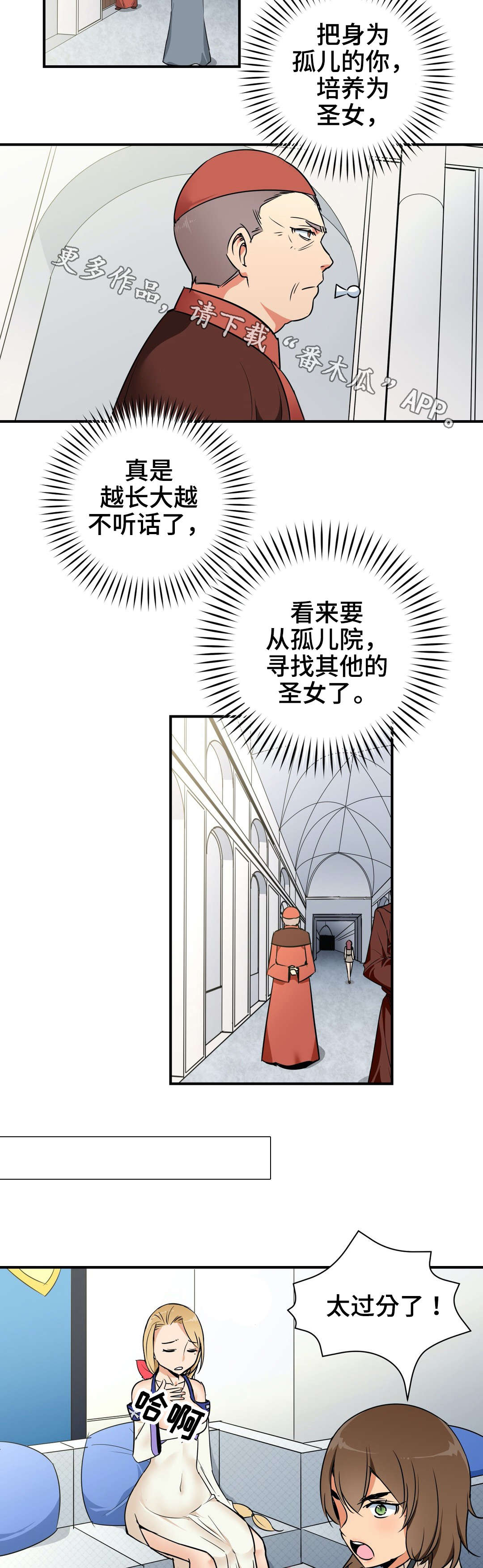 【冠军勇士】漫画-（第8章：接待）章节漫画下拉式图片-6.jpg