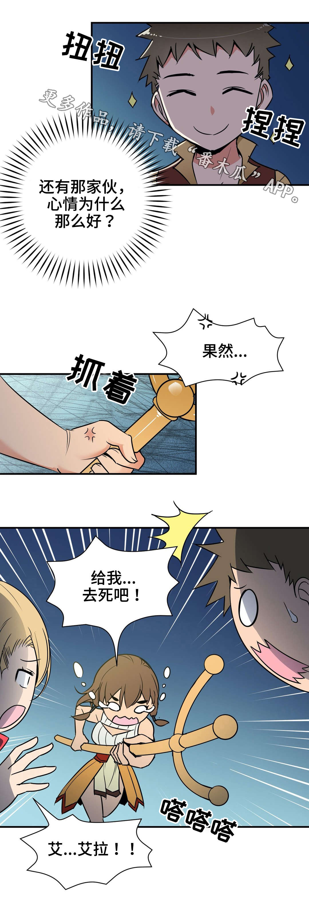 【冠军勇士】漫画-（第10章：请客）章节漫画下拉式图片-7.jpg