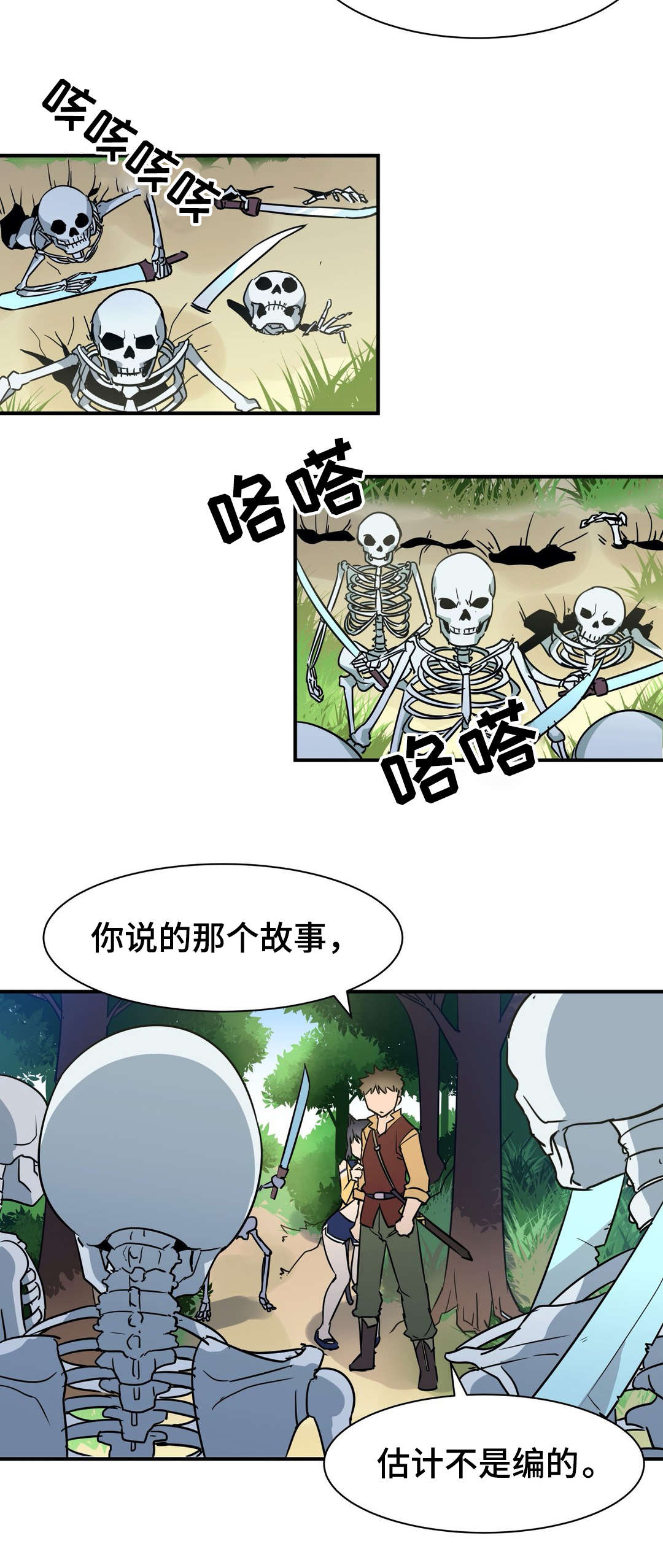 【冠军勇士】漫画-（第24章：遇袭）章节漫画下拉式图片-8.jpg