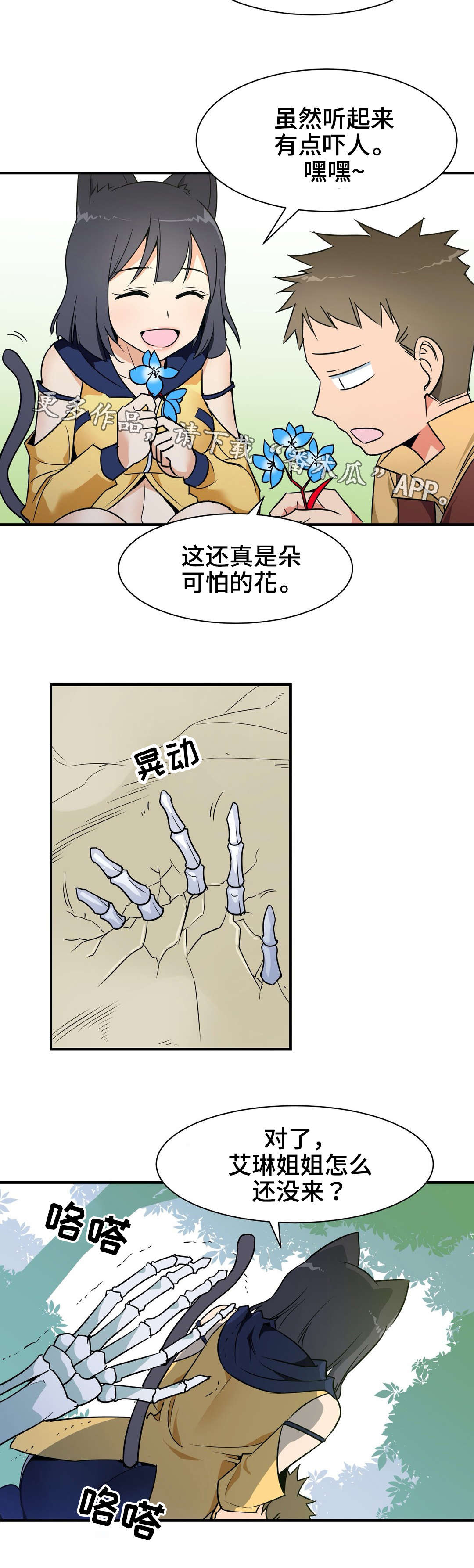 【冠军勇士】漫画-（第24章：遇袭）章节漫画下拉式图片-5.jpg