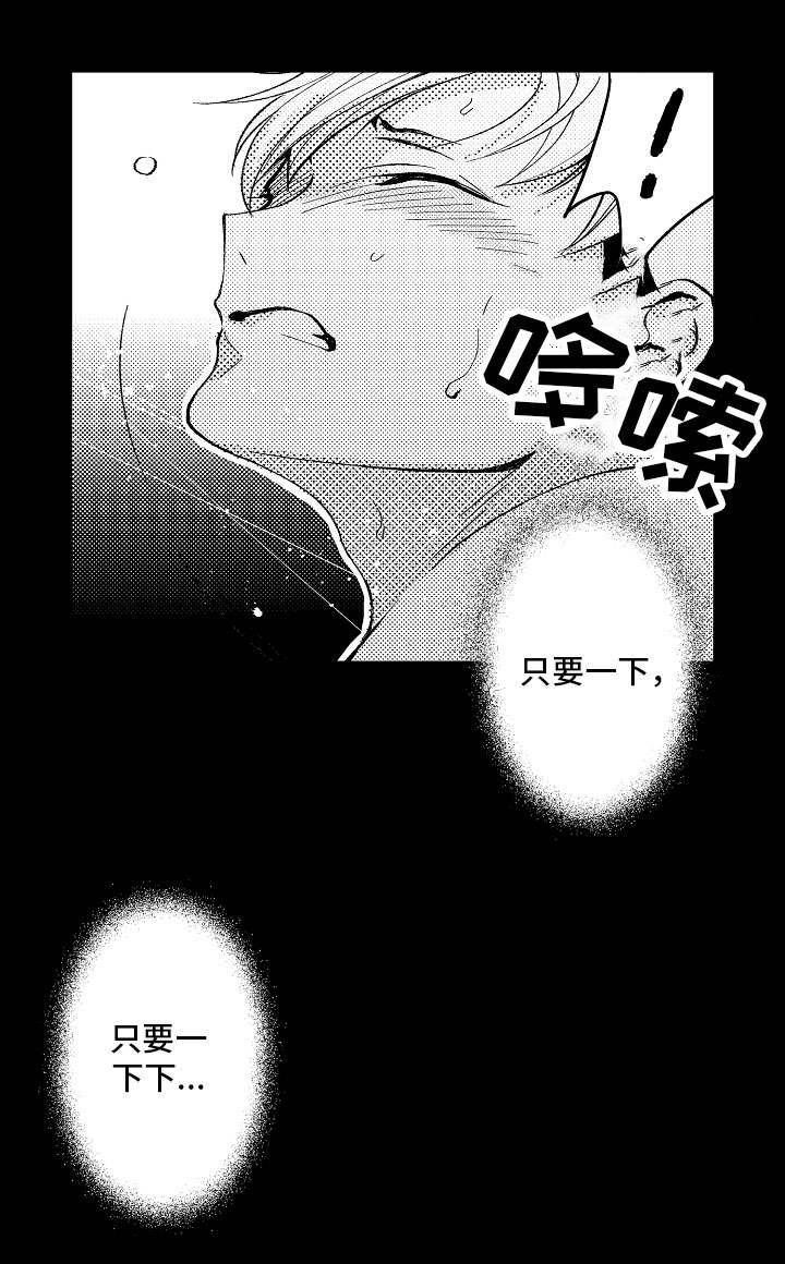 【告白阴谋】漫画-（第5章：很奇怪）章节漫画下拉式图片-10.jpg