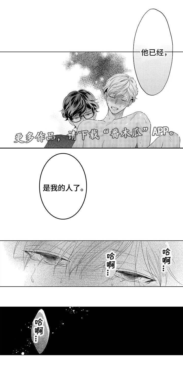 【告白阴谋】漫画-（第23章：我的人）章节漫画下拉式图片-8.jpg