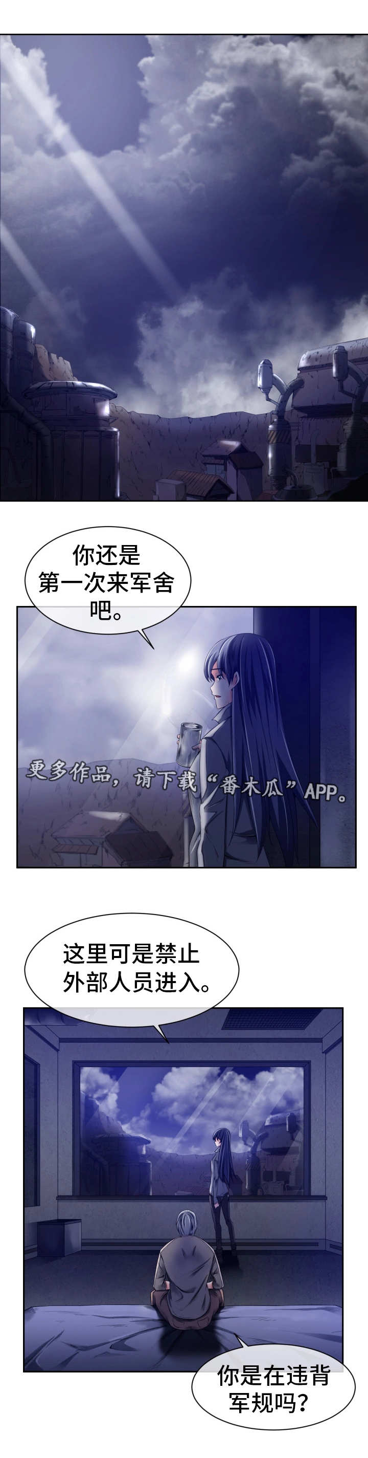 【我的对立面】漫画-（第21章：其他用途）章节漫画下拉式图片-7.jpg