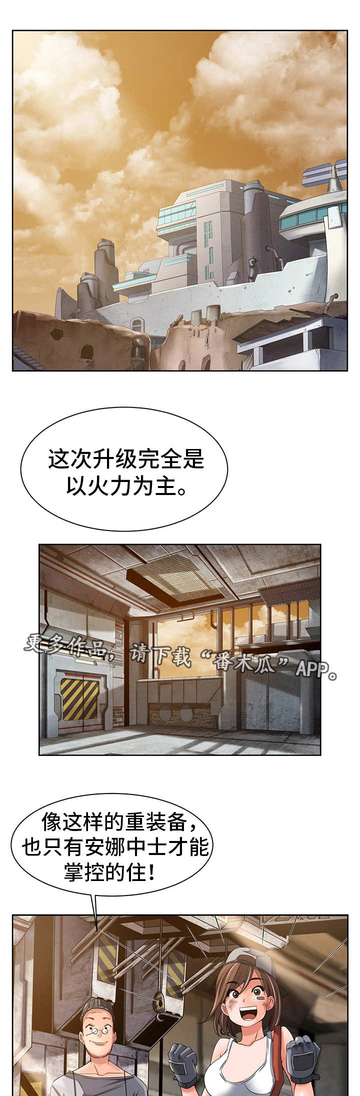 【我的对立面】漫画-（第25章：新的安排）章节漫画下拉式图片-1.jpg