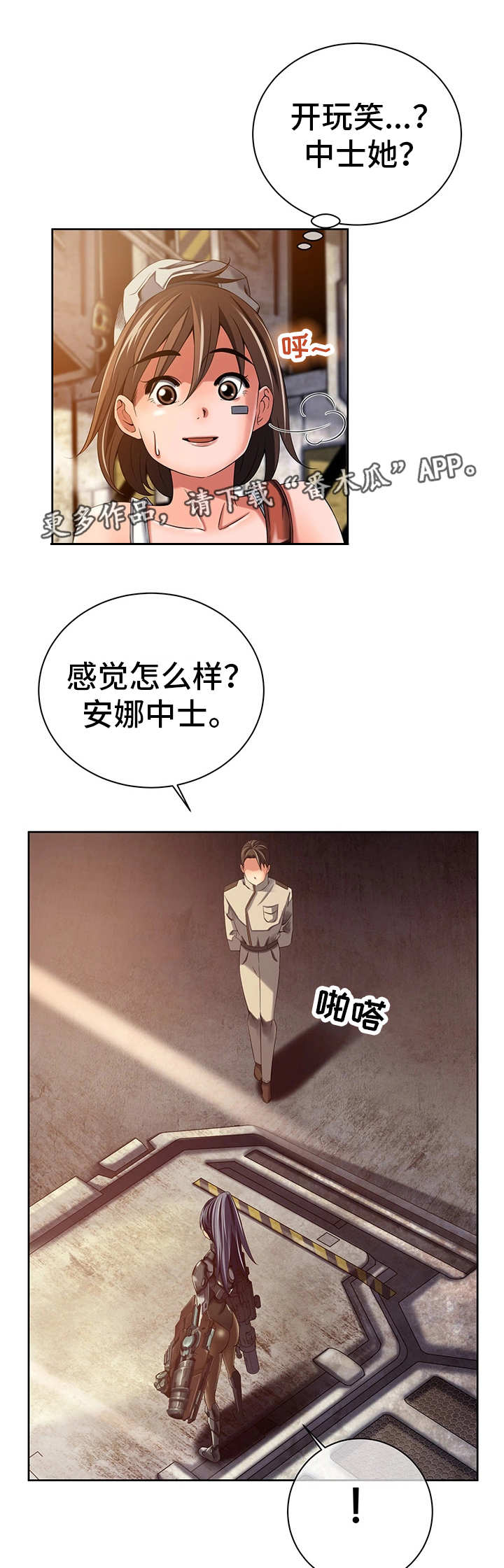 【我的对立面】漫画-（第25章：新的安排）章节漫画下拉式图片-7.jpg