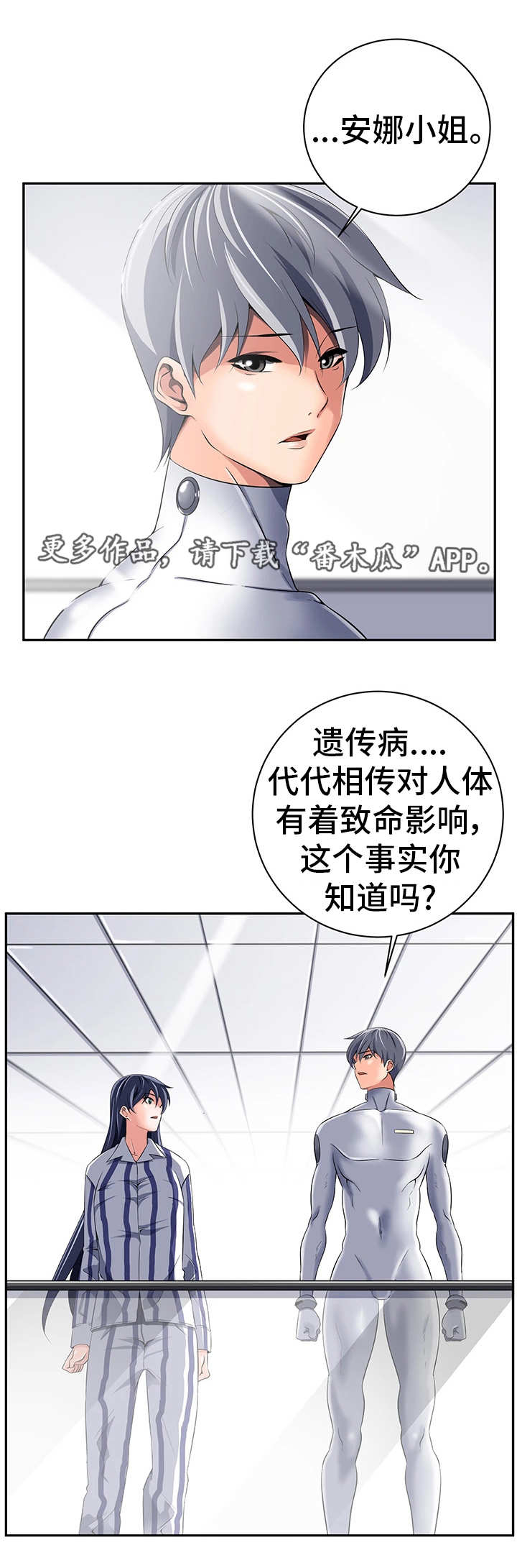 【我的对立面】漫画-（第38章：什么意思）章节漫画下拉式图片-11.jpg