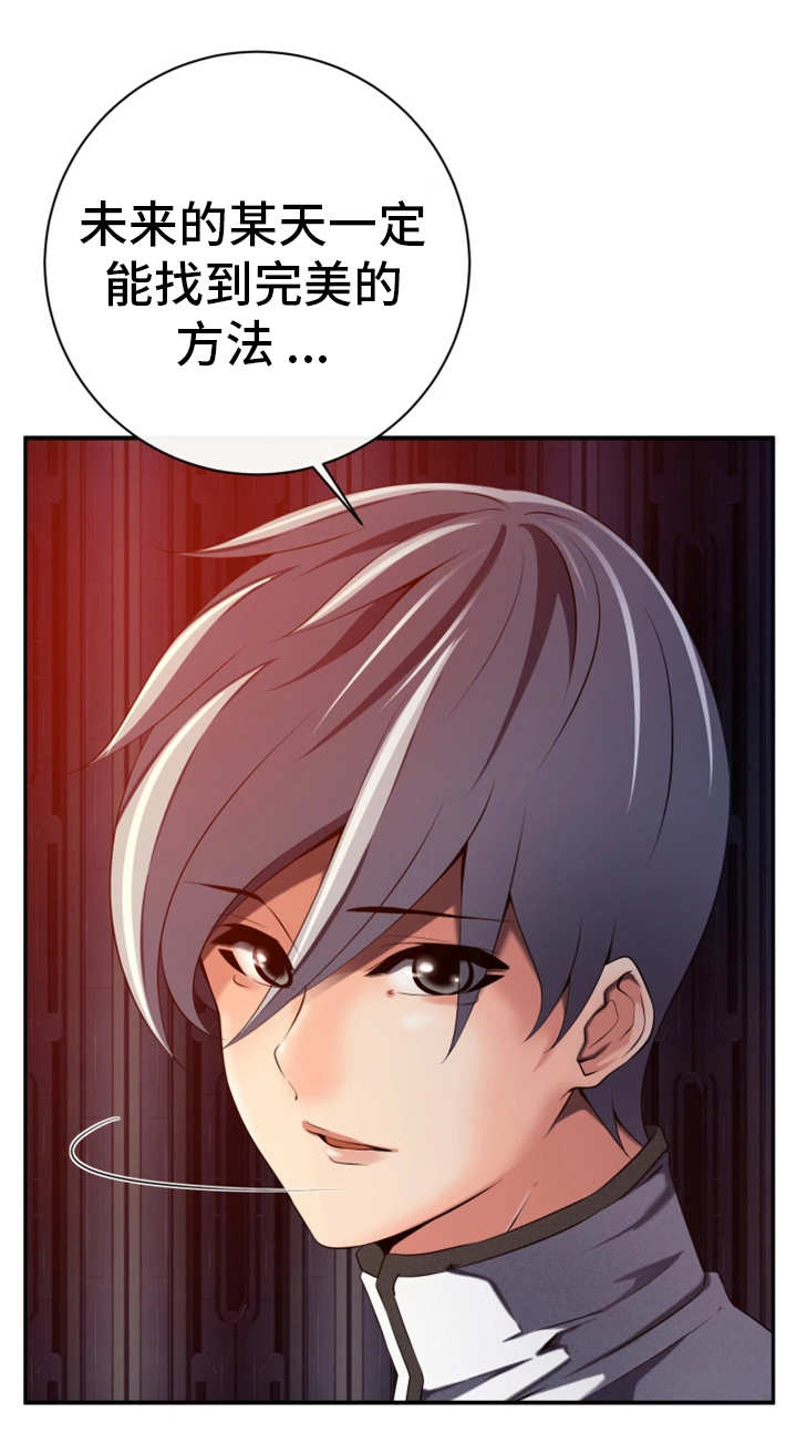 【我的对立面】漫画-（第47章：不留情面）章节漫画下拉式图片-12.jpg