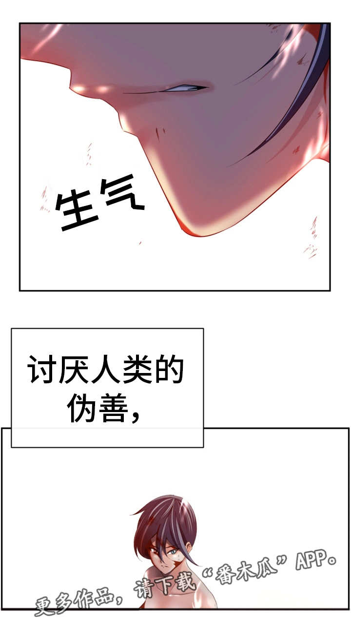 【我的对立面】漫画-（第52章：伪善的人）章节漫画下拉式图片-21.jpg