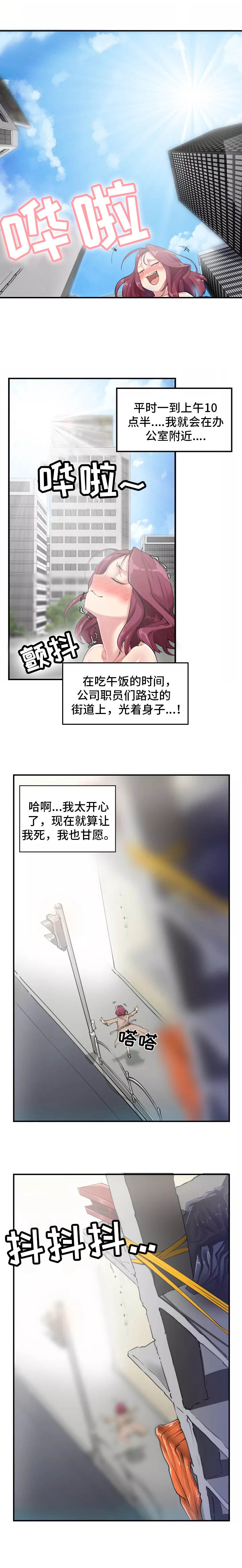 【幽魂出体】漫画-（第1章：死了）章节漫画下拉式图片-6.jpg