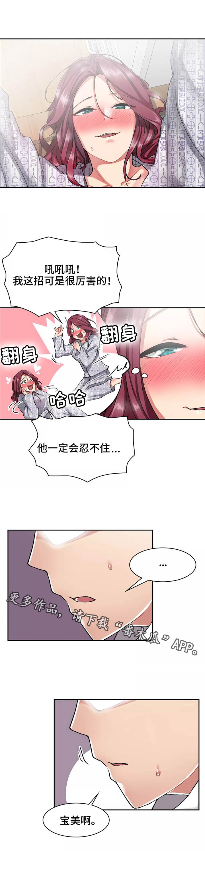 【幽魂出体】漫画-（第13章：暧昧）章节漫画下拉式图片-6.jpg