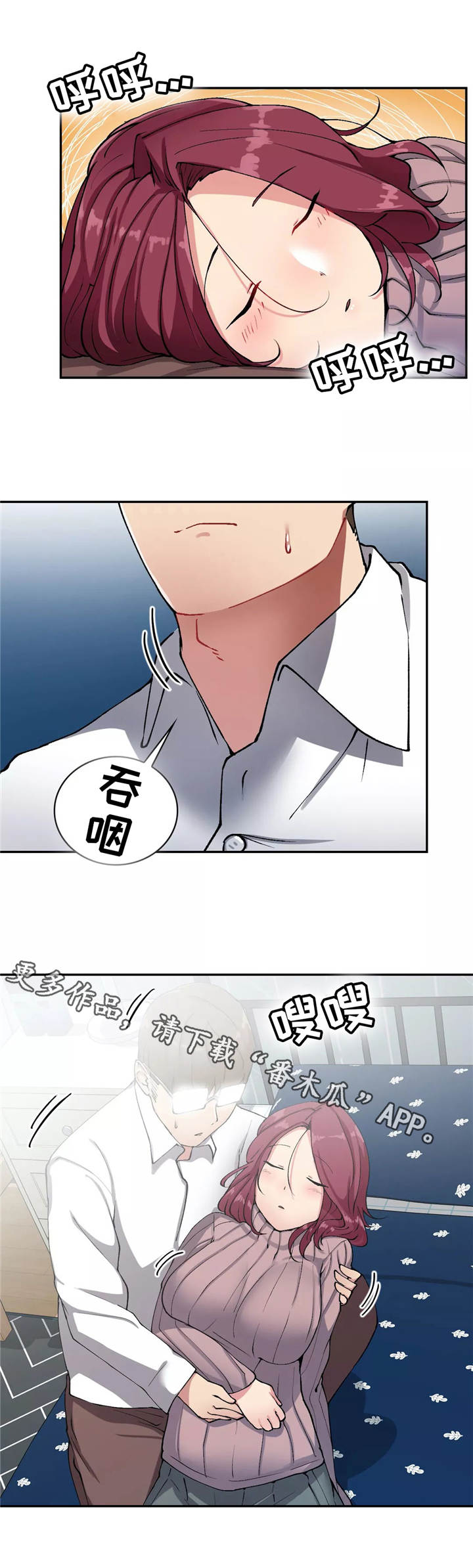 【幽魂出体】漫画-（第20章：昏倒了）章节漫画下拉式图片-7.jpg