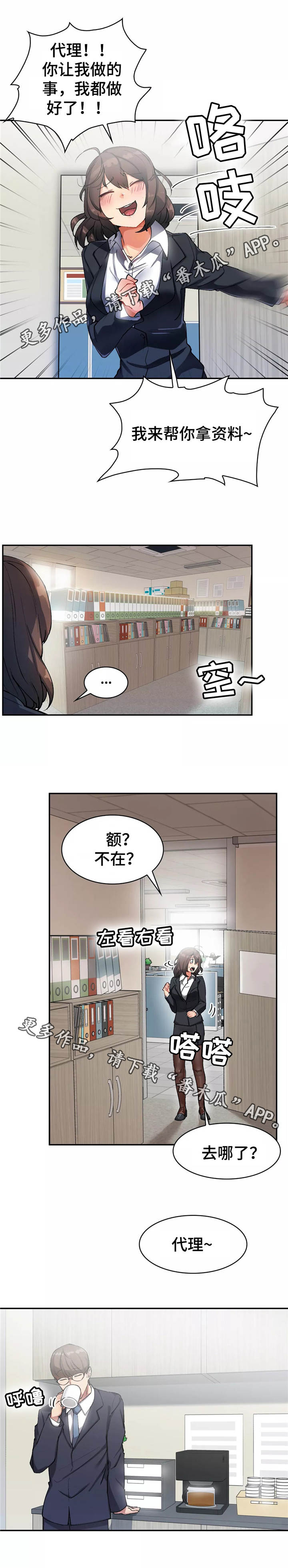 【幽魂出体】漫画-（第24章：满足你）章节漫画下拉式图片-6.jpg