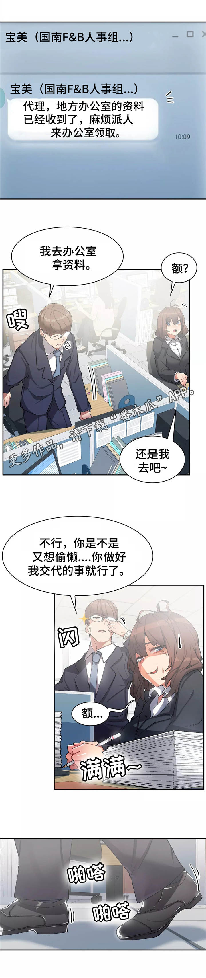 【幽魂出体】漫画-（第24章：满足你）章节漫画下拉式图片-1.jpg