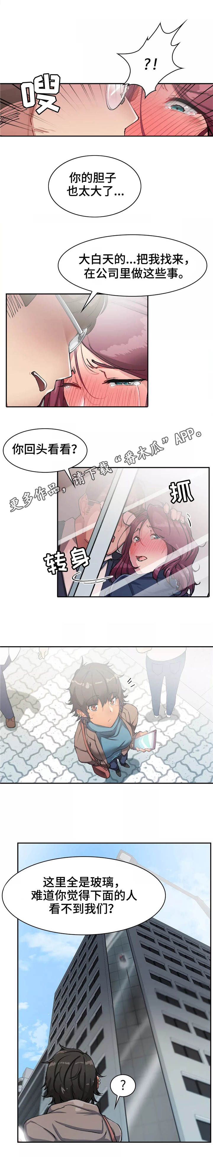 【幽魂出体】漫画-（第24章：满足你）章节漫画下拉式图片-4.jpg