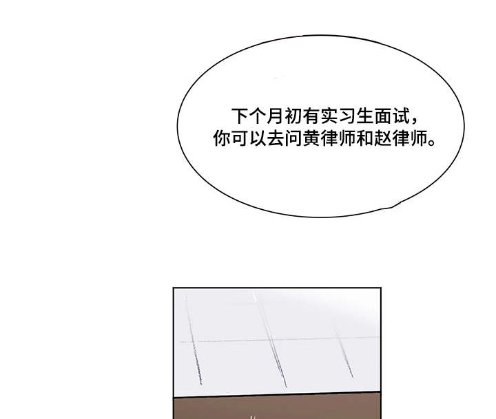 【真爱骗局】漫画-（第5章：公私分明）章节漫画下拉式图片-4.jpg