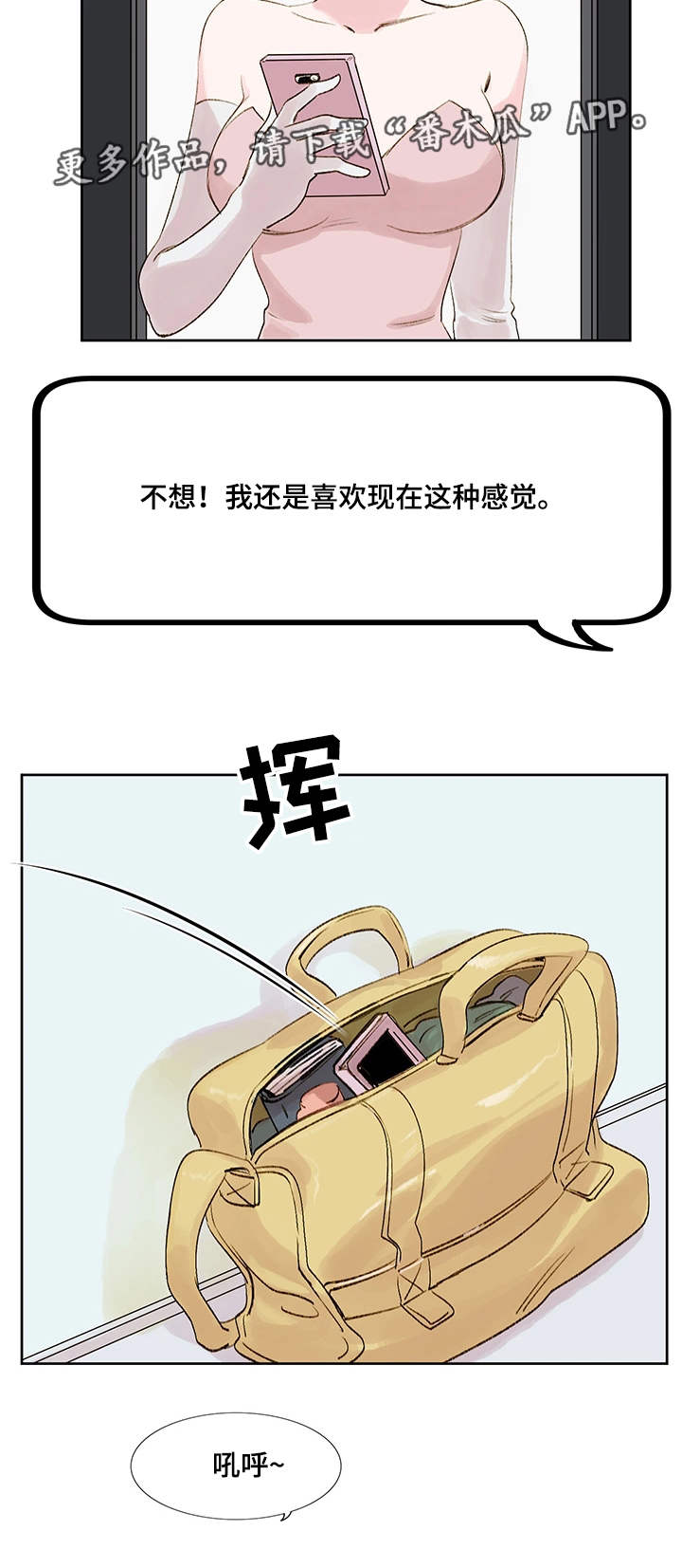 【真爱骗局】漫画-（第10章：朋友）章节漫画下拉式图片-6.jpg