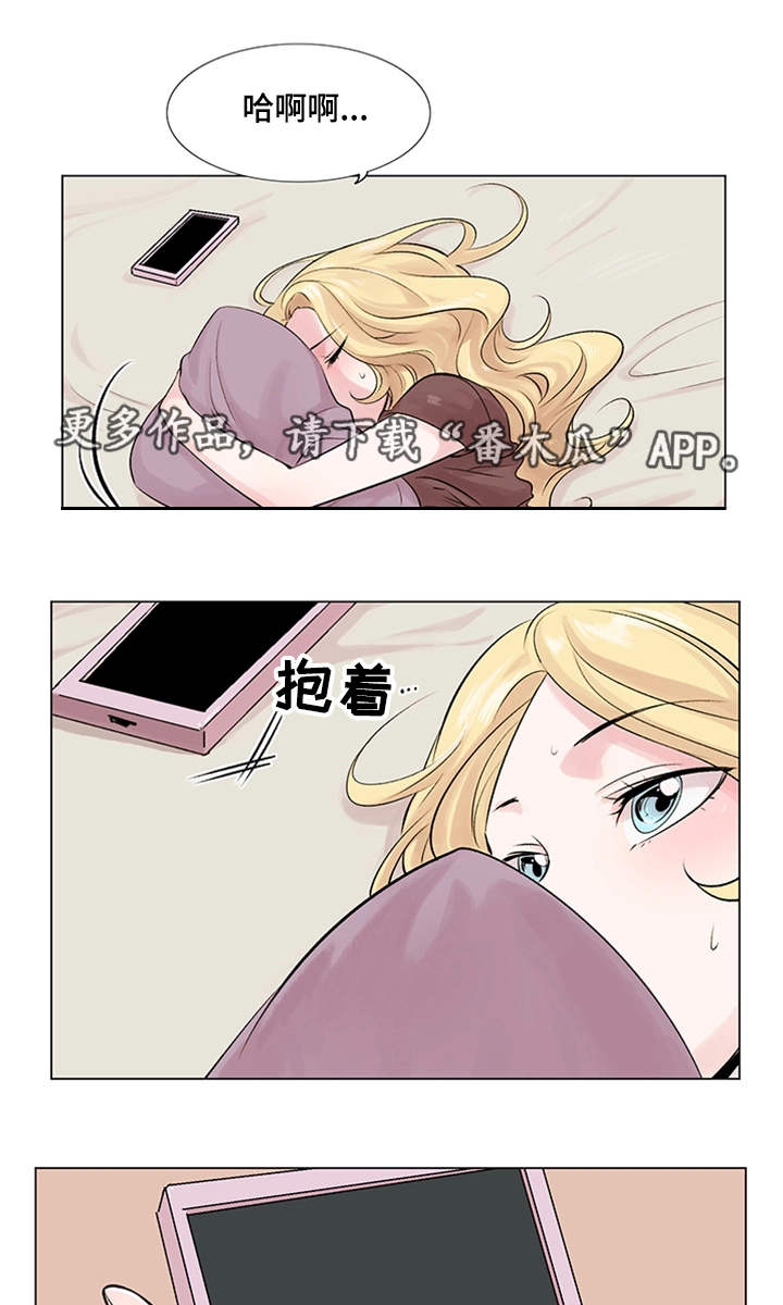 【真爱骗局】漫画-（第17章：约定）章节漫画下拉式图片-11.jpg