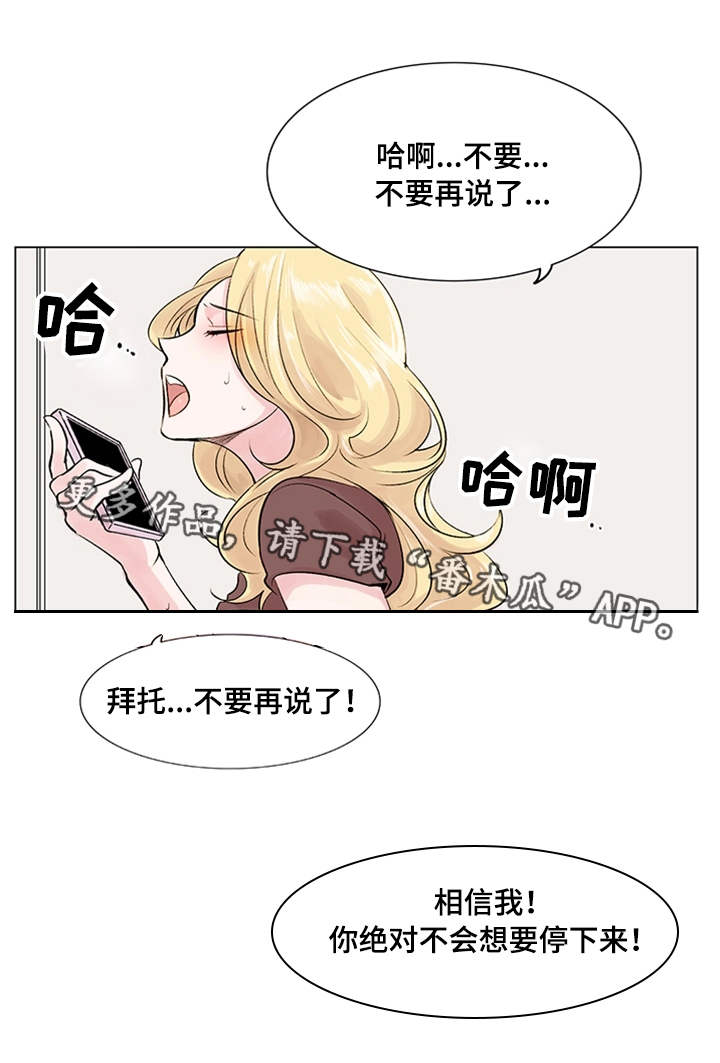 【真爱骗局】漫画-（第17章：约定）章节漫画下拉式图片-6.jpg