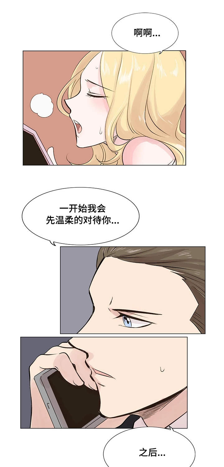 【真爱骗局】漫画-（第17章：约定）章节漫画下拉式图片-4.jpg