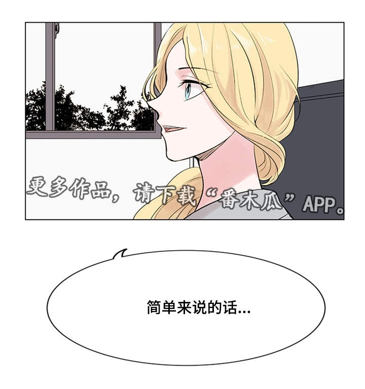 【真爱骗局】漫画-（第19章：理想型）章节漫画下拉式图片-12.jpg