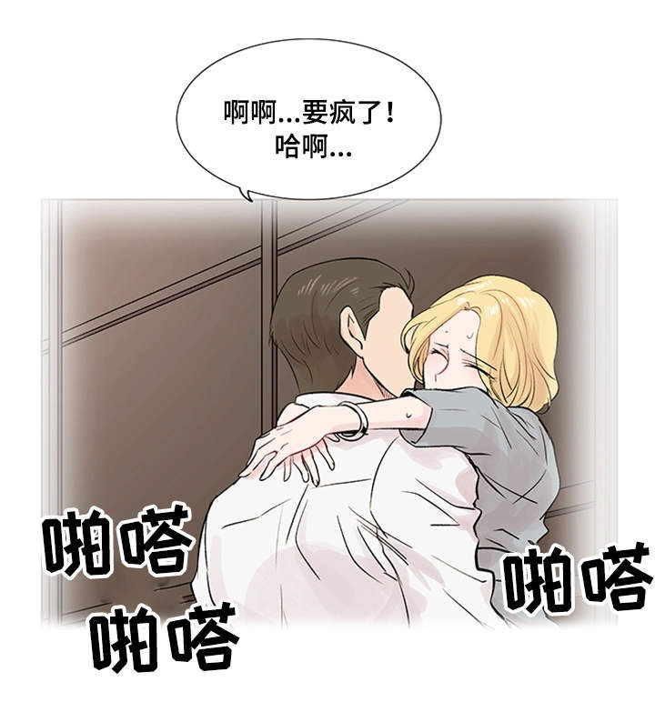 【真爱骗局】漫画-（第19章：理想型）章节漫画下拉式图片-5.jpg