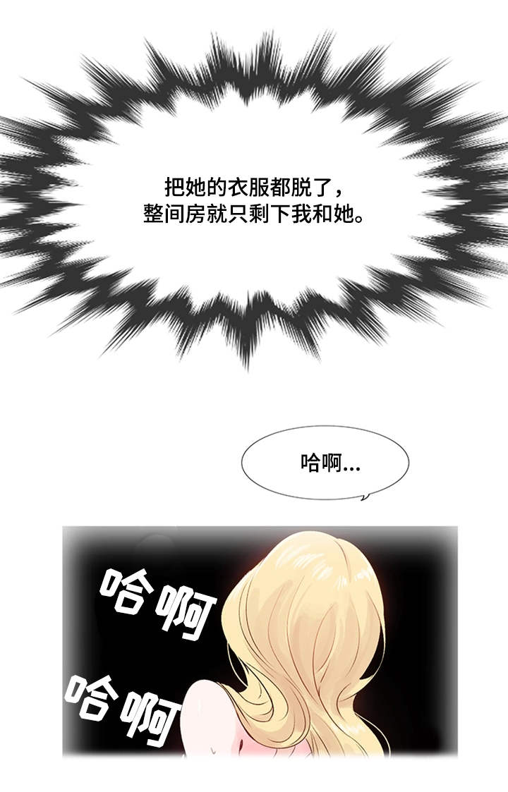 【真爱骗局】漫画-（第19章：理想型）章节漫画下拉式图片-7.jpg