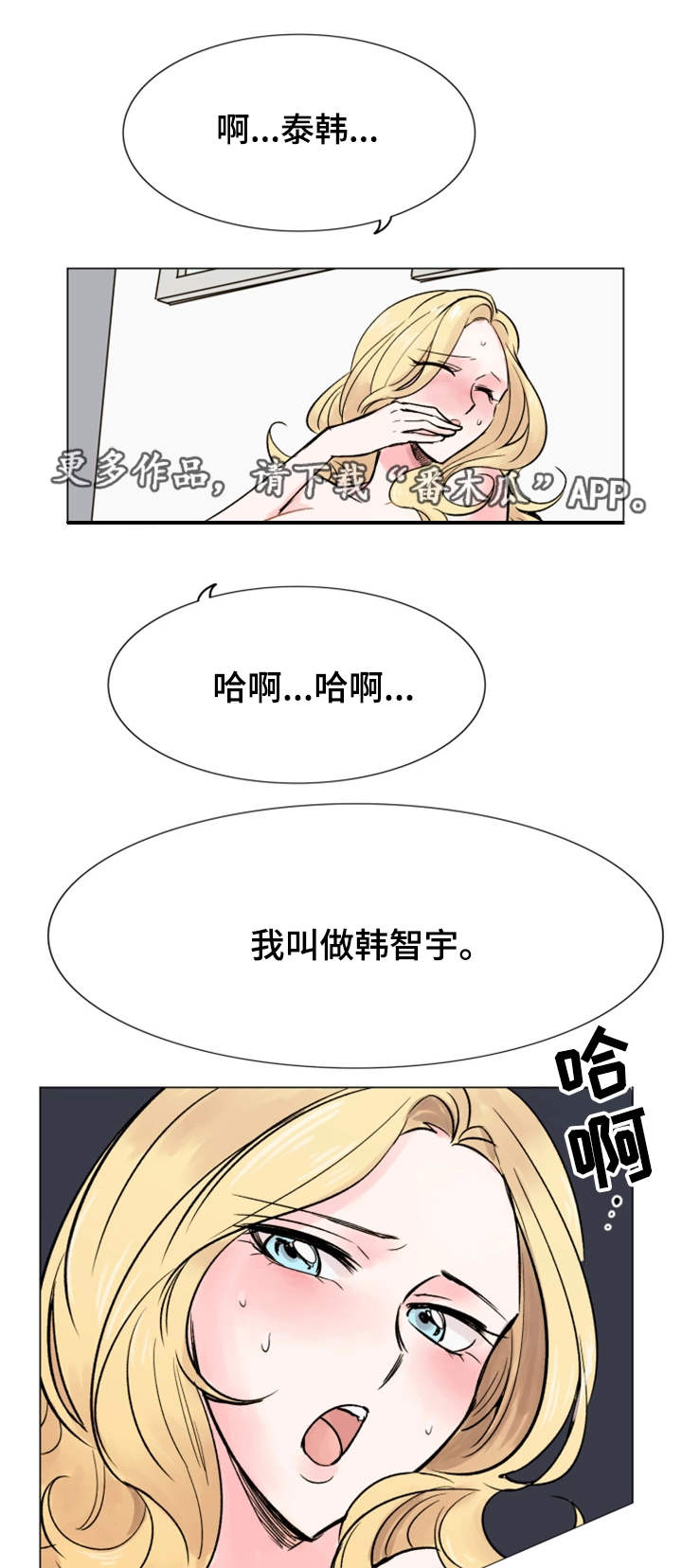 【真爱骗局】漫画-（第34章：后悔）章节漫画下拉式图片-2.jpg