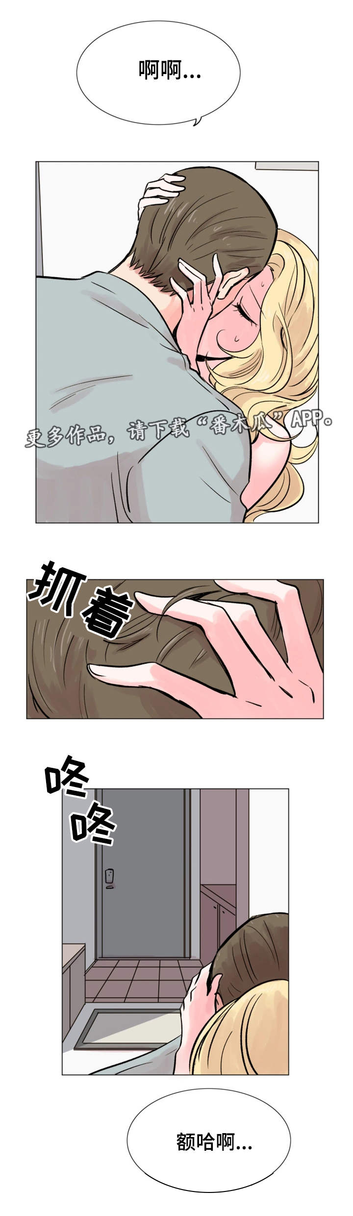 【真爱骗局】漫画-（第34章：后悔）章节漫画下拉式图片-7.jpg