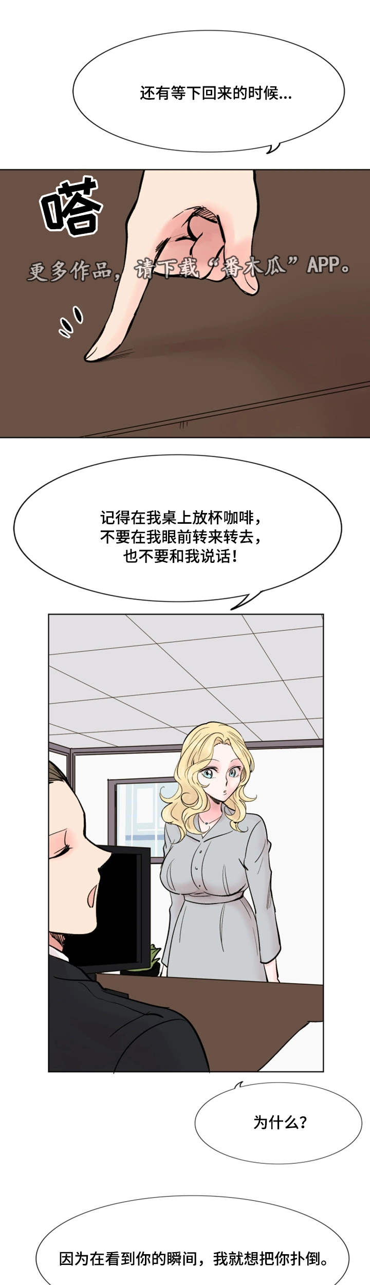 【真爱骗局】漫画-（第38章：终章）章节漫画下拉式图片-7.jpg