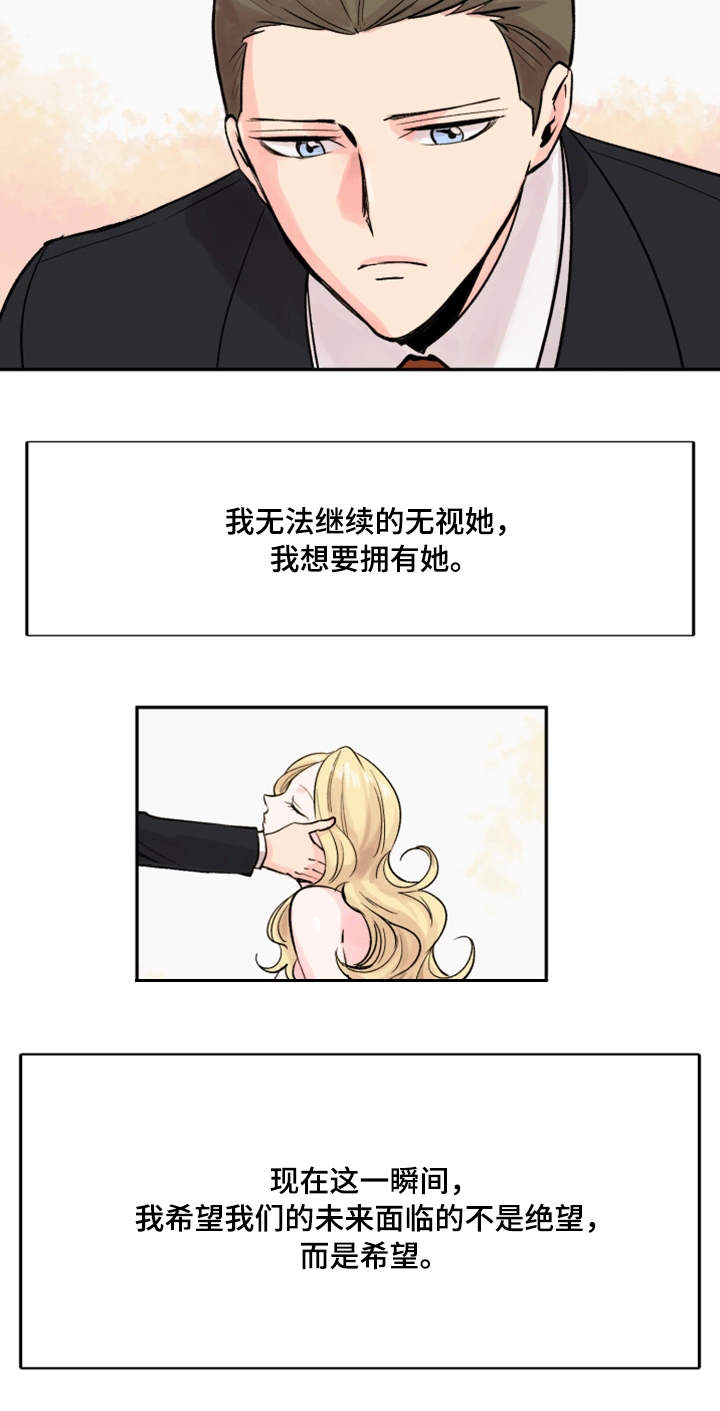 【真爱骗局】漫画-（第38章：终章）章节漫画下拉式图片-12.jpg