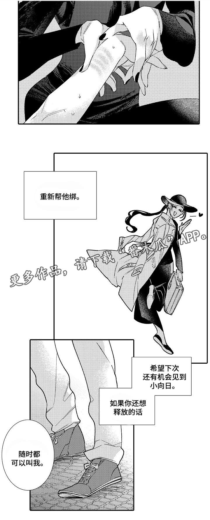 【绳之契约】漫画-（第6章：大事）章节漫画下拉式图片-5.jpg