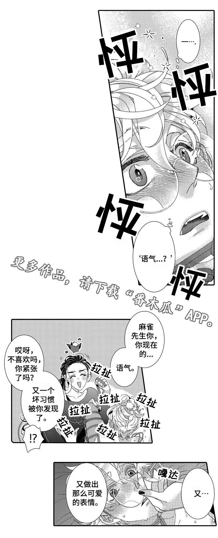 【绳之契约】漫画-（第17章：私心）章节漫画下拉式图片-10.jpg