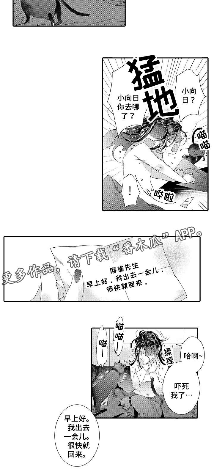 【绳之契约】漫画-（第19章：抱我）章节漫画下拉式图片-17.jpg