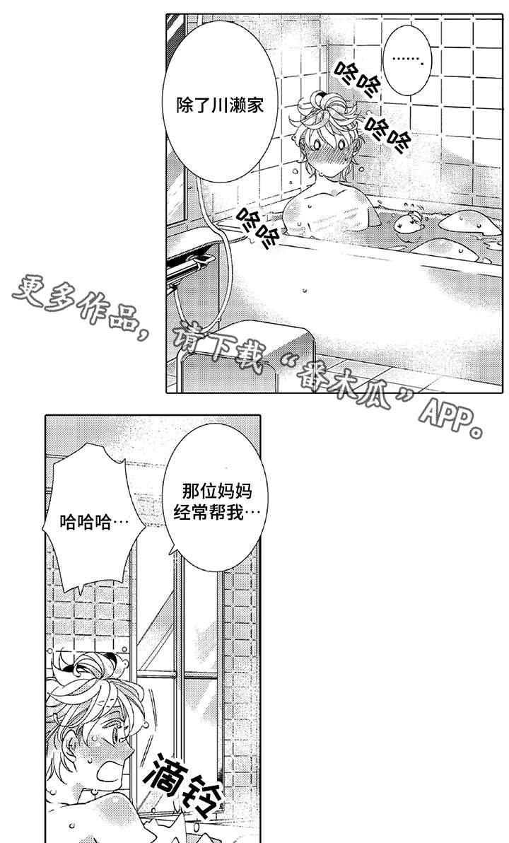 【绳之契约】漫画-（第19章：抱我）章节漫画下拉式图片-4.jpg