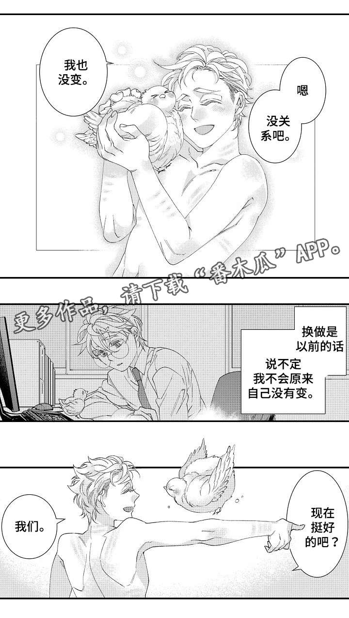 【绳之契约】漫画-（第25章：瑟缩）章节漫画下拉式图片-7.jpg