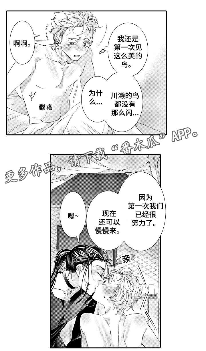 【绳之契约】漫画-（第25章：瑟缩）章节漫画下拉式图片-2.jpg