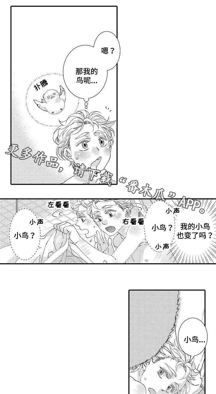 【绳之契约】漫画-（第25章：瑟缩）章节漫画下拉式图片-4.jpg