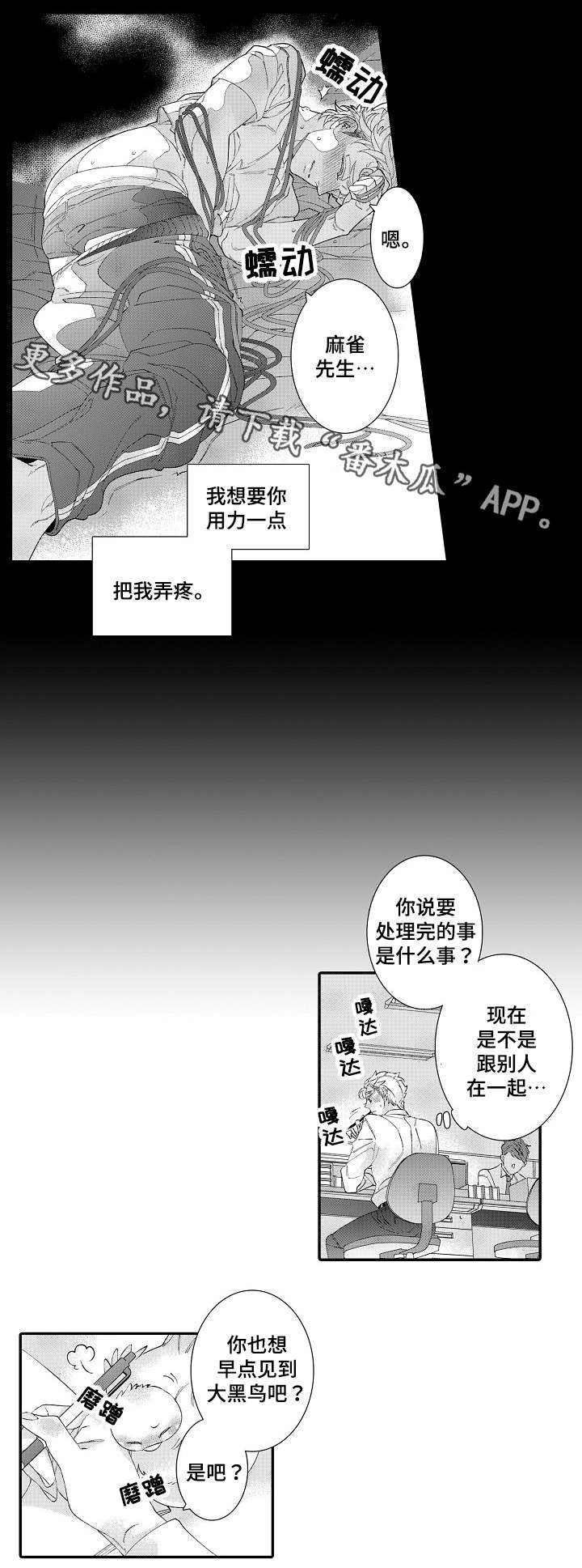 【绳之契约】漫画-（第26章：离开）章节漫画下拉式图片-12.jpg