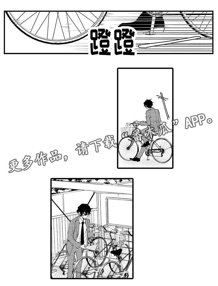 【追星宅男】漫画-（第3章：宅男）章节漫画下拉式图片-9.jpg