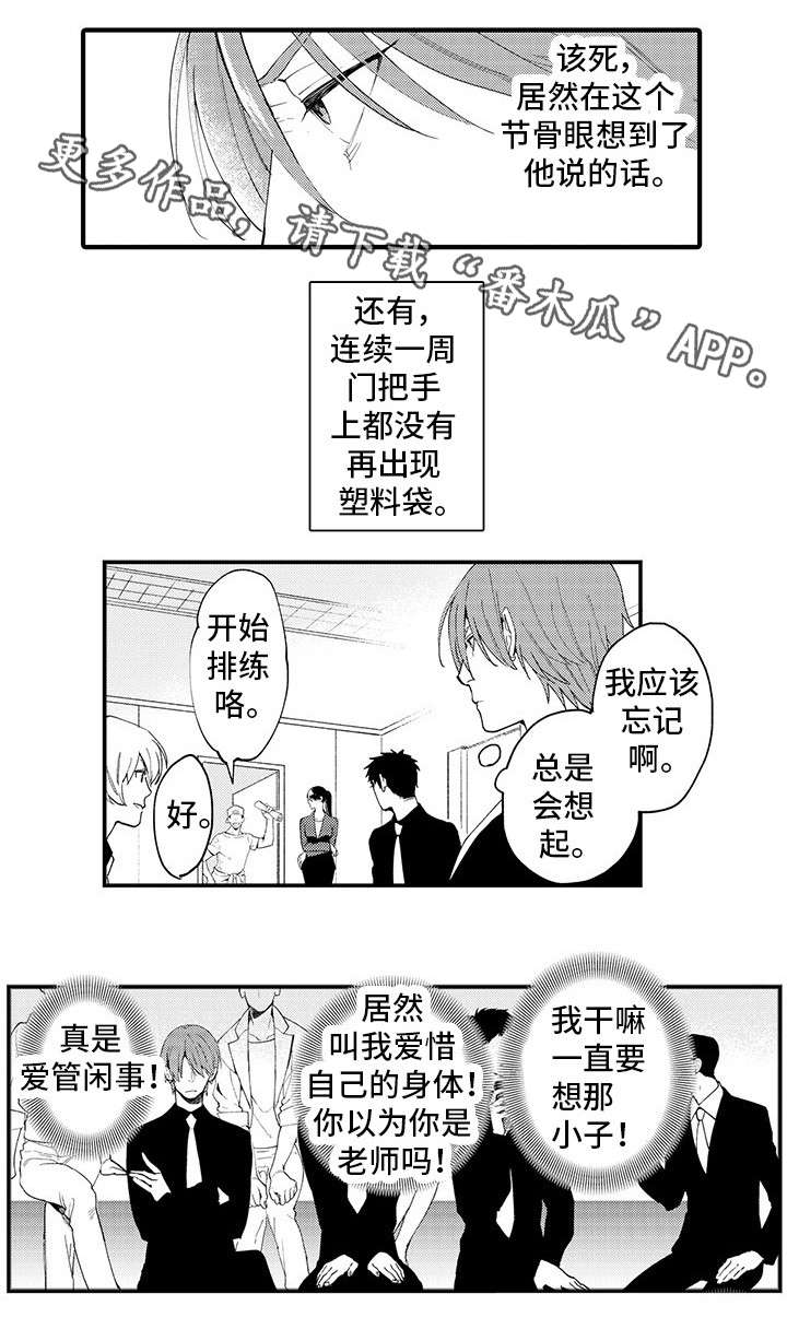 【追星宅男】漫画-（第7章：好想去）章节漫画下拉式图片-4.jpg