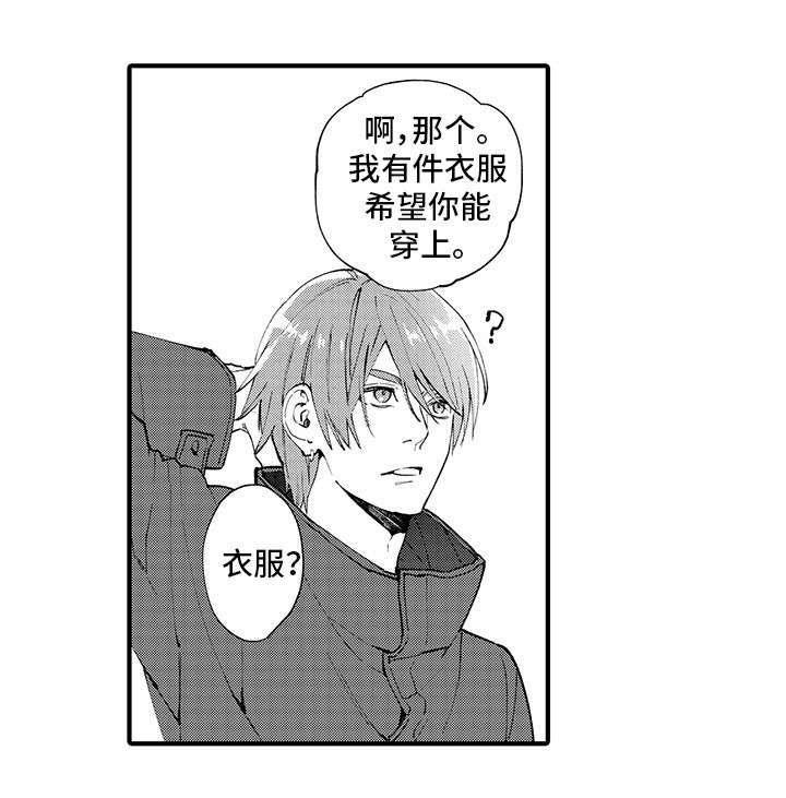 【追星宅男】漫画-（第12章：角色扮演）章节漫画下拉式图片-7.jpg