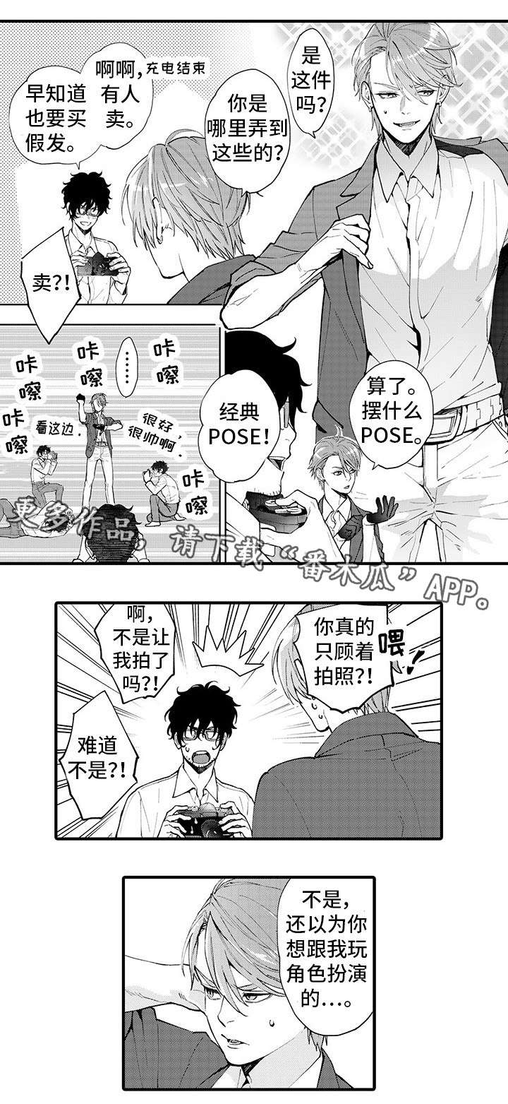 【追星宅男】漫画-（第12章：角色扮演）章节漫画下拉式图片-8.jpg